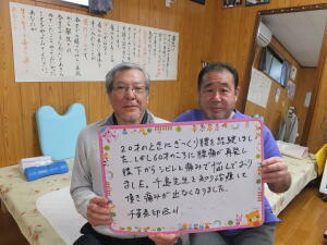 千葉県印西市 S・H様患者様のお声