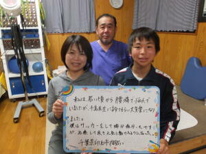千葉県印西市 Y様親子患者様のお声